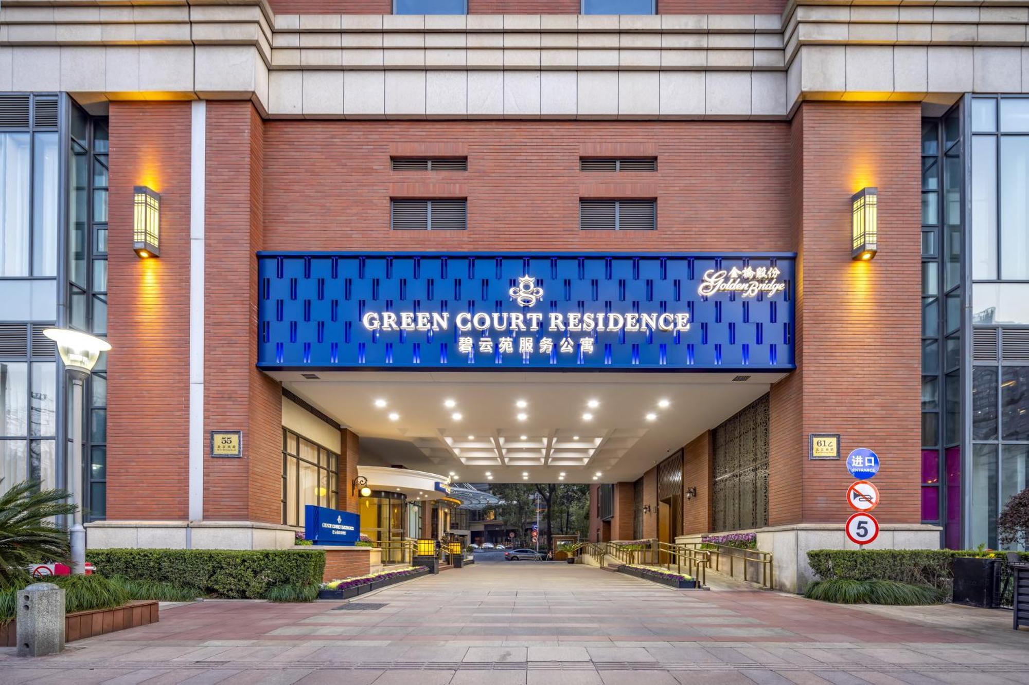 Green Court Residence City Center, Σανγκάη Εξωτερικό φωτογραφία